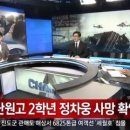 단원고등학교 이미지