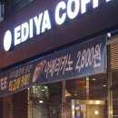 이디야(수송점) 이미지