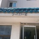 인천연안초등학교 이미지