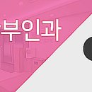 박주현산부인과의원 네이버블로그