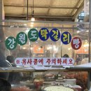 민옥네장칼국수