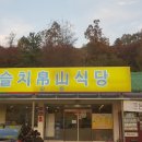 백산휴게소 이미지