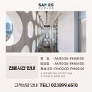 세이예스의원 이미지