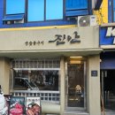 상 생 | 당산 고기집 청모 추천 진안생숯불구이 당산본점 솔직 후기