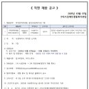 구리시장애인종합복지관 지역연계지원팀 담당 (사회복지사) 채용 재공고 이미지