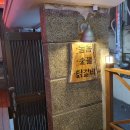 놈놈숯불닭갈비 이미지