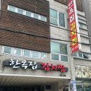 고기왕김치찜에는계란말이 | 부경대맛집 이학수한옥집김치찜본점 경성대 김치찌개 왕치즈계란말이 후기