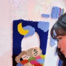 언더 더 러그 이미지