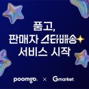 핸즈스타