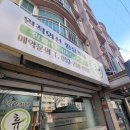 칠성초등학교 | 북구청 근처-다이어트 효과 좋은 원적외선 찜질 카페 휴(+감량 후기)