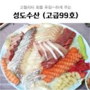 거해수산 - 동작구 노들로 688 | 거해수산