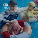 하늘별키즈풀빌라1 이미지