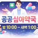 보광약국 이미지