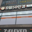 세븐일레븐죽전점 이미지