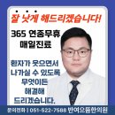 반여으뜸한의원 이미지