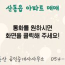 부동산씨티공인중개사사무소 이미지