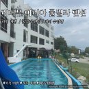 리버뷰아리아펜션 | [경기도/가평] 가족여행으로 안성맞춤! 리버뷰 아리아 풀빌라 펜션 이용 후기