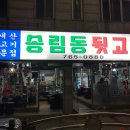 송림동 뒷고기 | 인천 송림동 맛집, 송림동 뒷고기, 뒷고기, 두항정, 뒷통, 뽈살