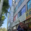 청활원기와집 | 안산 중앙역 직장인 점심 돌솥밥 청활원기와집