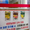 세븐일레븐 강릉 세인트 세인트존스점 이미지