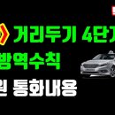 (막까파TV) 속보! 새로운 택시 방역수칙 이미지