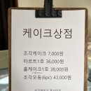케이크상점 | 대전 수제케이크맛집 대동 케이크상점 조각케이크 구매 후기