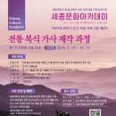 미래전통