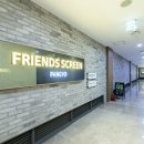 프렌즈 스크린 이미지