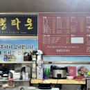술샘짬뽕타운