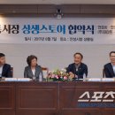 화인마트 스포츠조선