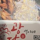광석이네닭발집