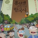 한국사 속 숨겨진 비밀 이미지