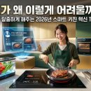 2026년 주방 혁신 아이템 TOP 5: 요리 초보가 셰프되는 비결