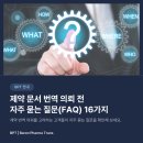 바론파마트랜스