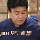 백종원 건새우 간장볶음 만들기 이미지