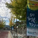 문지초등학교 이미지