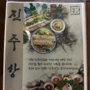 진주상회 - 서구 해안새벽시장길 40 | 진주상회