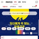 커피에 반하다 치즈 딜라이트 2000원에 먹는법 이미지