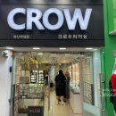 올리브크로우 이미지