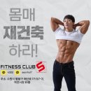 고려휘트니스클럽 이미지