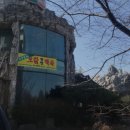 오닭먹자 이미지