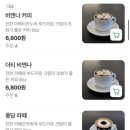 수수커피판교알파돔