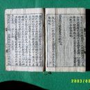 남국선원 소장 목판본류 불경 전적 이미지