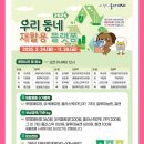 원비래어린이공원 | 쉽게 찾아볼 수 없는 시설들로 사랑받는 &#39;원비래어린이공원&#39;