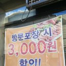 본가장충동 왕족발보쌈 이미지