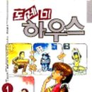 두고두고 하우스 이미지