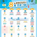 노원에코센터 이미지