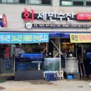 광주송정수산 이미지