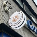 서울국제학교 | 학교 다니는 건 아이인데, 요즘은 제가 더 배워요~ 서울국제학교 중, 코너스톤서울아카데미 이야기