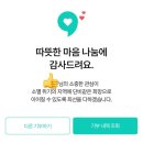 한도관광(주) | 위기브 고향사랑기부제 - 강원도 고성군 바다정원 후기!